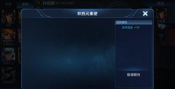 8款新皮肤爆料视频大全,揭秘游戏界视觉盛宴  第3张