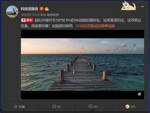 华为视频爆料,揭秘全新科技产品即将亮相  第2张