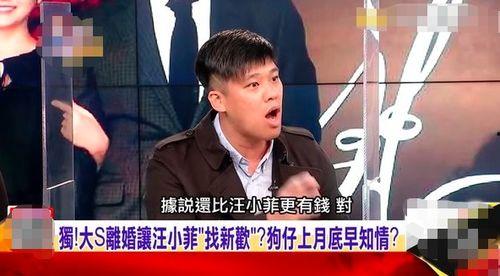 是谁爆料的汪小菲视频播放,幕后爆料者身份引热议  第2张